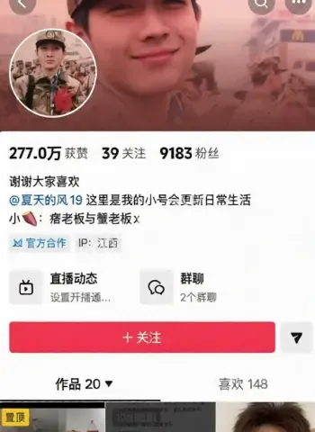 前夫曝光服刑期间婚内出轨