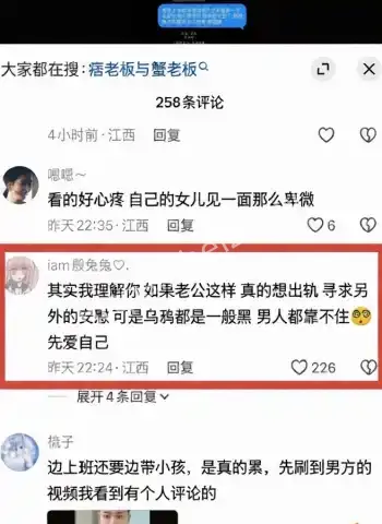 前夫曝光服刑期间婚内出轨