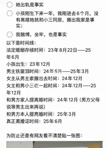 前夫曝光服刑期间婚内出轨