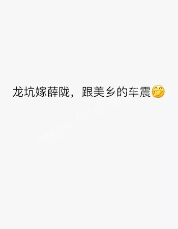 车内约会疑遭发现