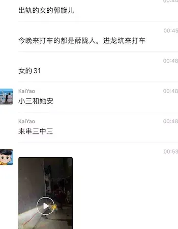 丈夫带亲属