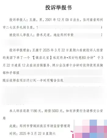 中途升级情色服务