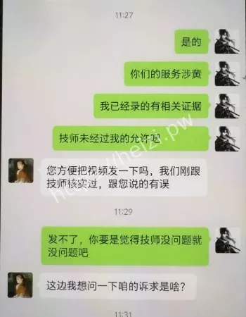 男子实锤举报涉黄