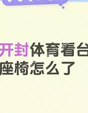 现场画面引发热议