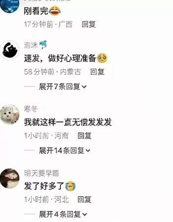 现场画面引发热议