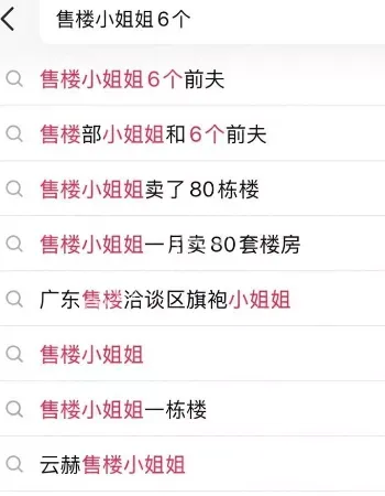 广东地产销冠
