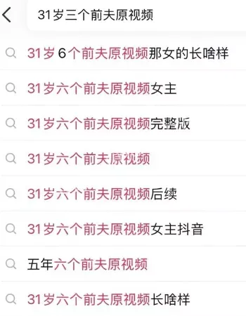 五年六婚