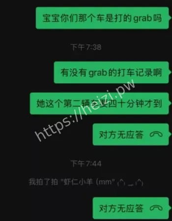 赴泰伴游失联