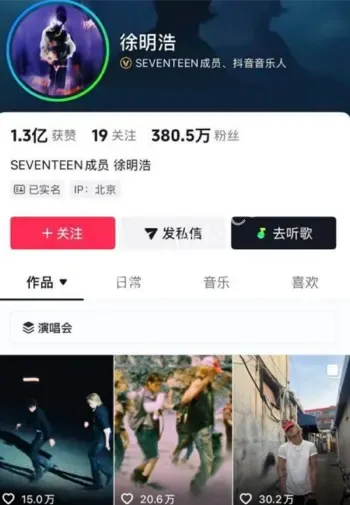 徐明浩夜店视频曝光