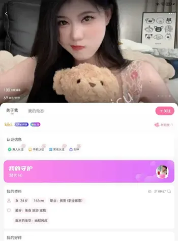 kiki裸聊互动