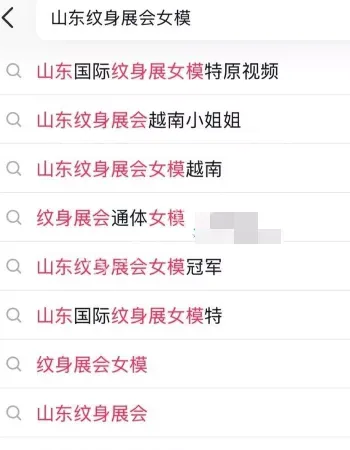 妹子通体纹身