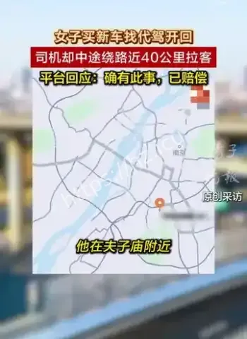 女子跨城买新车