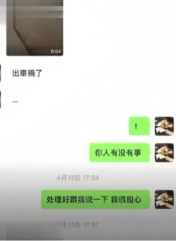 ranran前女友铁证