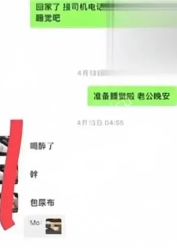 抖音恋情崩塌事件