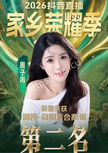 周子冉金主定制1v1视频