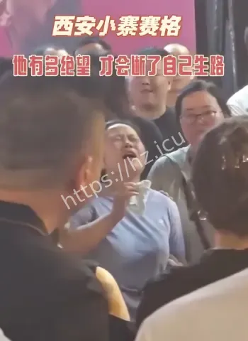严鹏巨额罚款逼跳楼
