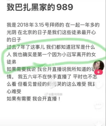 李舒克指控转移资产