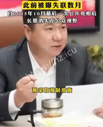 温州胡兴荣被采取强制措施