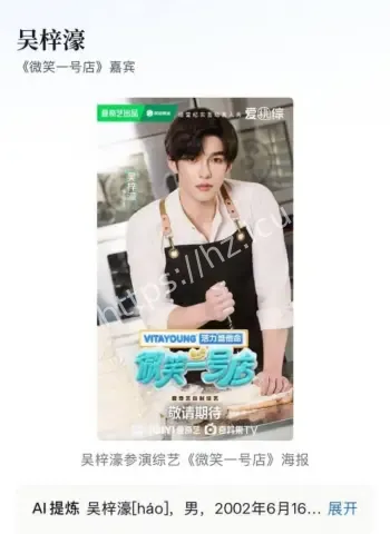 抖音百万男网红