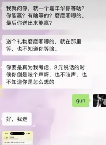 木川被威胁事件