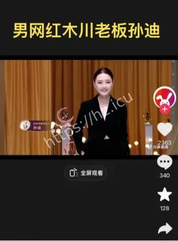 抖音网红出轨曝光