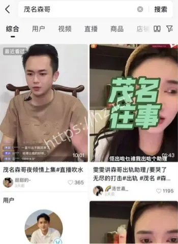 森哥家暴女助理
