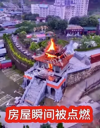 网传天雷伐庙