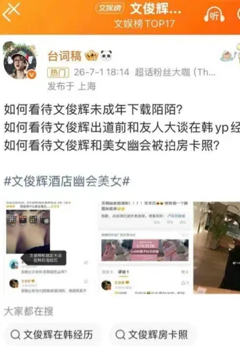 偶像私联粉丝