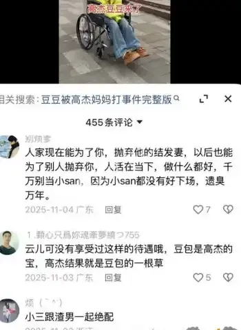 高杰求婚成功后小三身份曝光