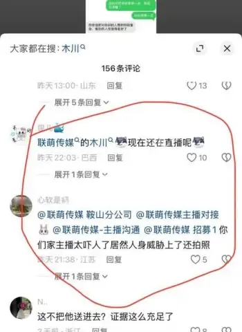 抖音男网红