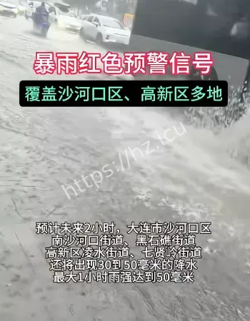 网友纷纷晒现场视频