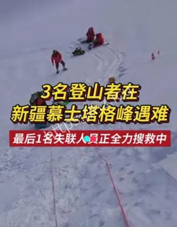 登山队遭遇暴风雪