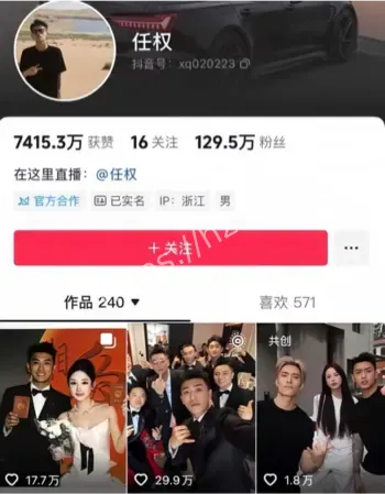 抖音网红六年感情