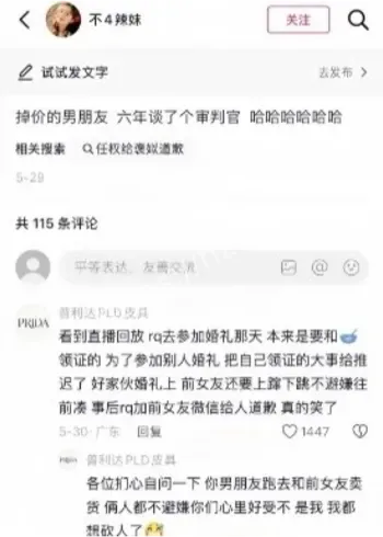网红情侣修成正果