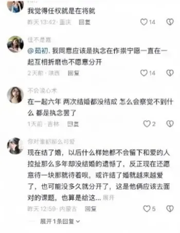 任权薛小婉官宣结婚