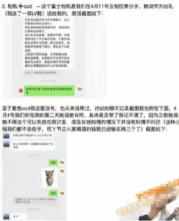 恋综田杰兔王翻车