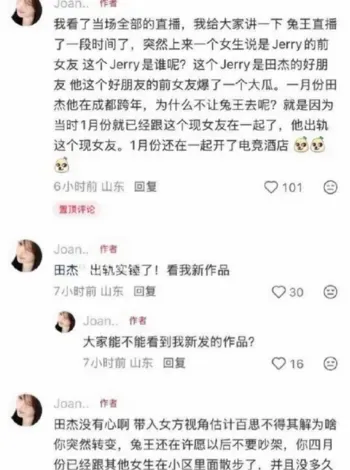 恋综CP打脸瓜