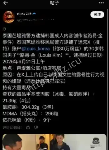 推特男网红