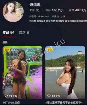直播反差事件