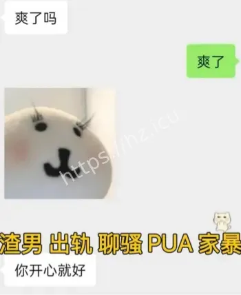 黄雨晴爆料