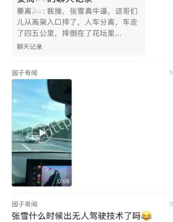 事故原因现场曝光
