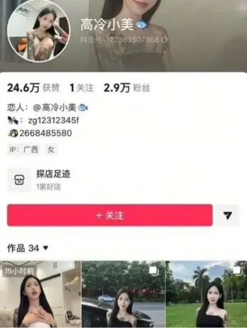 小美人直播掀裙互动