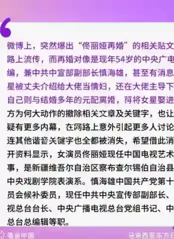 国外生子获泼天富贵