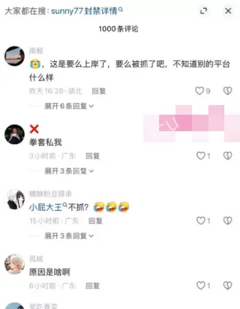 真名沙懿琦