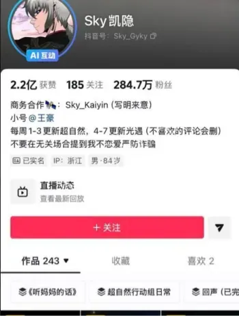 抖音网红反差