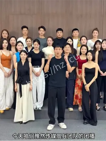 周家全员攻击王慧