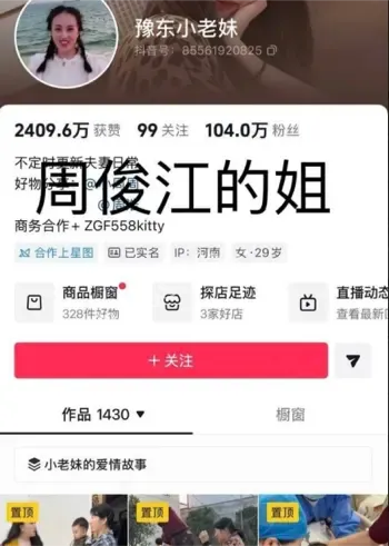 小高出轨王慧