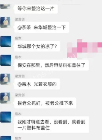 南宁店惊现跳楼