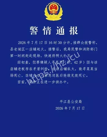 携汽油自焚