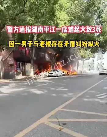 携汽油自焚